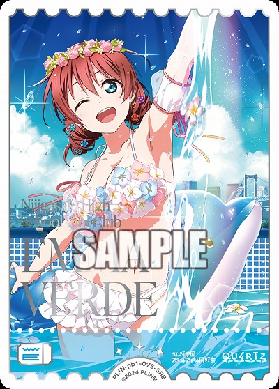 エネルギー(エマ・ヴェルデ)(SRE) 【PL!N-pb1-075-SRE】